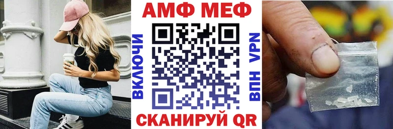 АМФ Premium  Купить закладки  Алзамай 