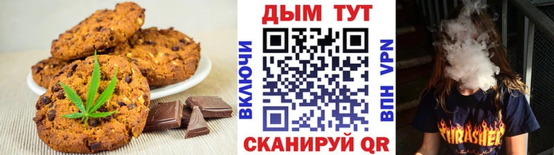 Купить где  Алзамай  Canna-Cookies марихуана 