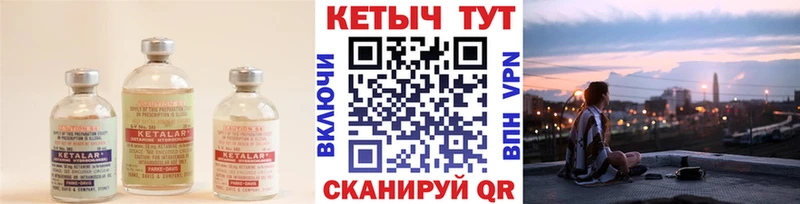 Кетамин ketamine  Купить где  Алзамай 