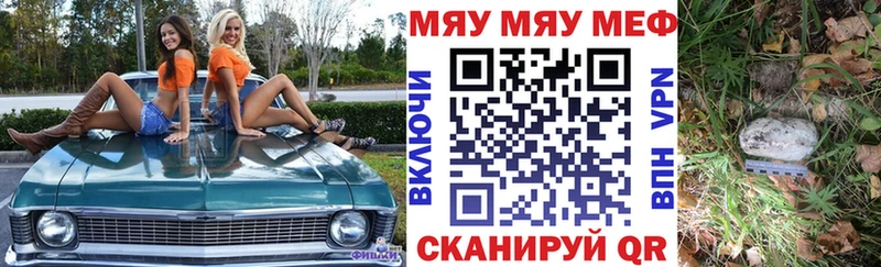Купить  Алзамай  МЯУ-МЯУ кристаллы 