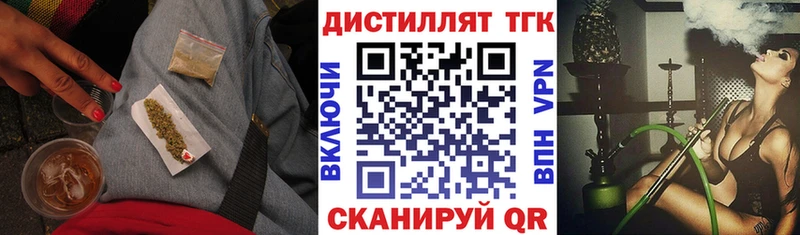 Дистиллят ТГК концентрат Алзамай